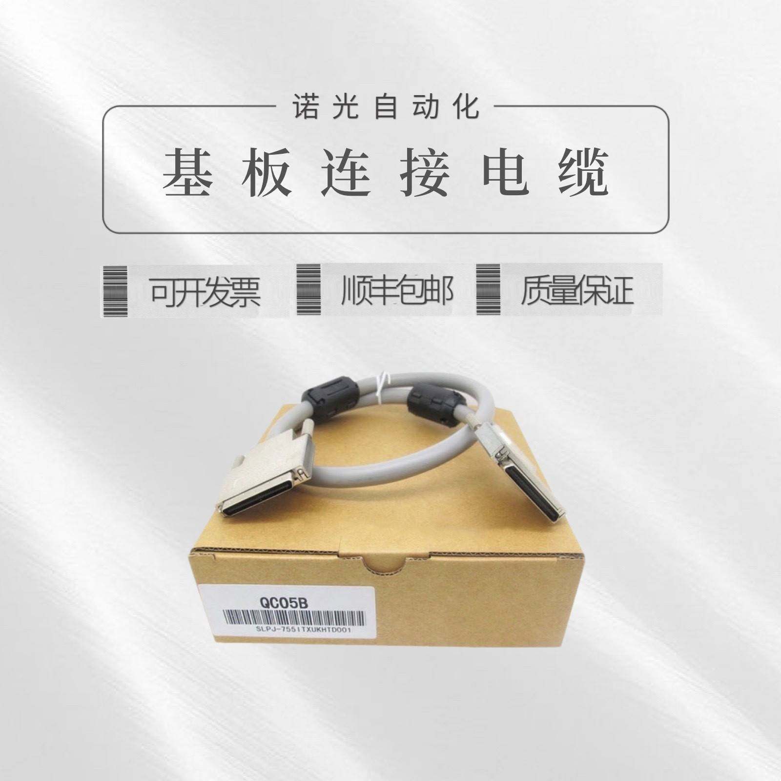 三菱连接线QC12B 05B 06B 20B 30B QC50B QC100B 端子台 A6TBXY54