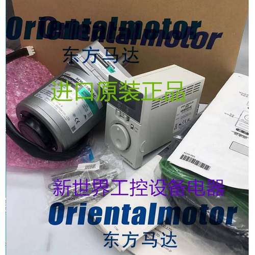 东方调速电机SCM425GV-ECM 3IK15UGV-ECM 3IK15UGV-EC 2IK6GV-GC