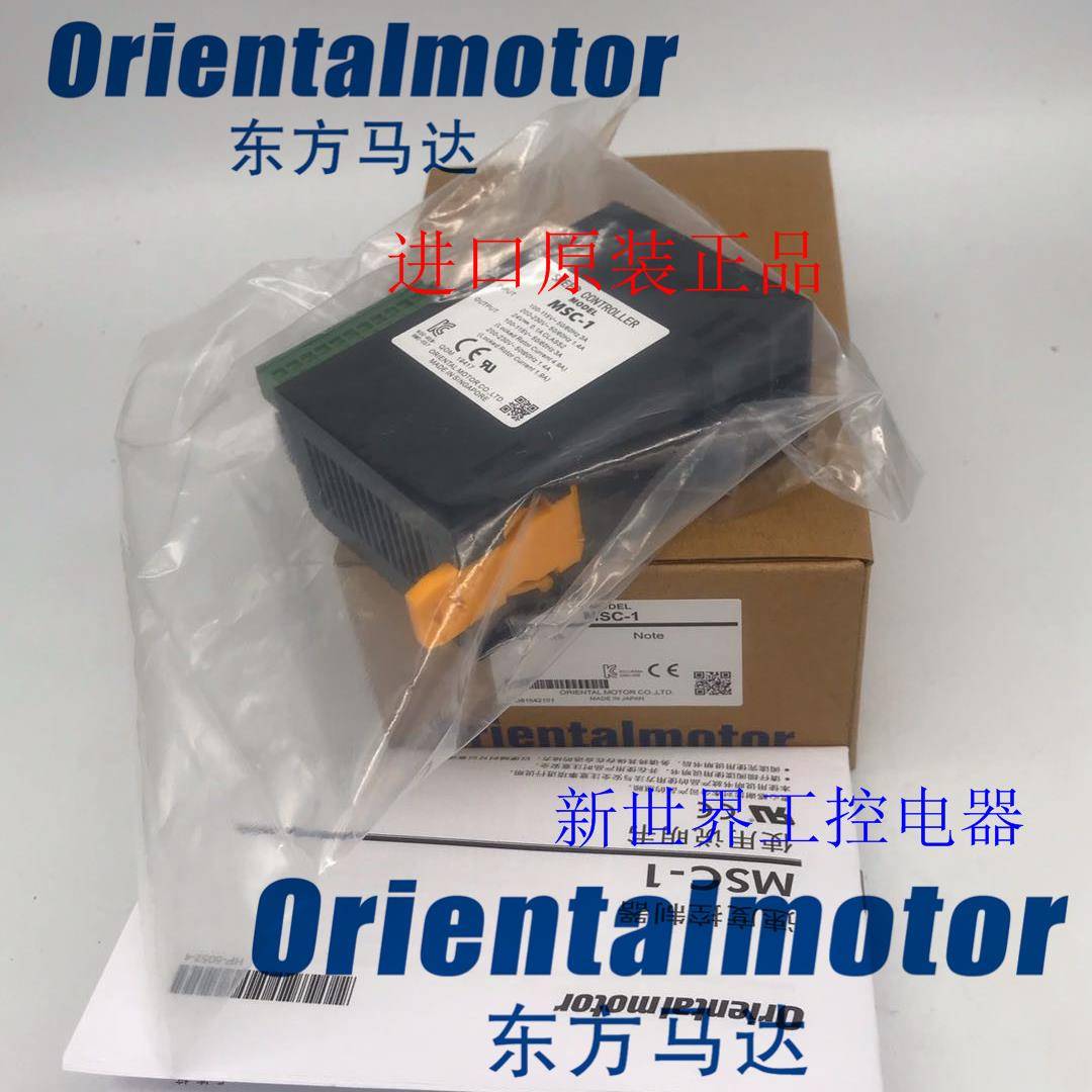 东方马达调速器MSC-1 HBLD100K HBLD25K HBLD40K DSC-U DSC-MU