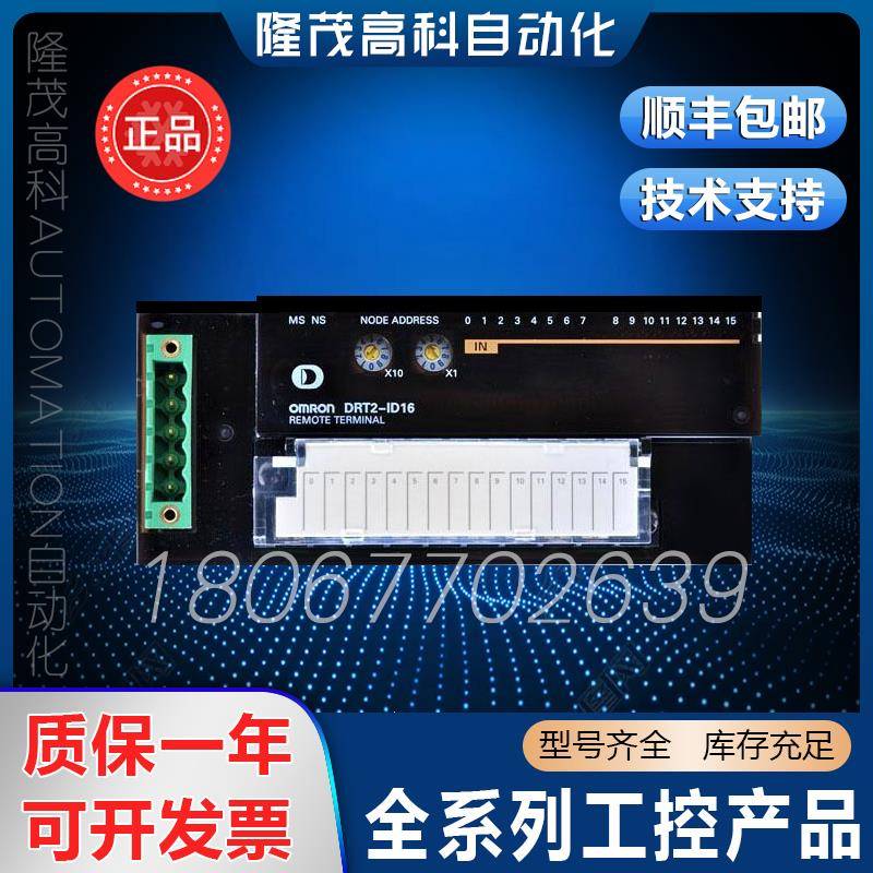 DRT2-OD16-1 DRT2-ID16-1 DRT2-MD32ML DRT2-MD32ML-1 OD16TA-1