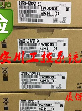 日本全新三菱PC通讯模块 Q80BD-J71LP21G 原装正品质保一年包邮