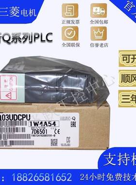 全新三菱Q系列PLC Q03UDECPU 26UDEH 04 10 13UDEH Q06UDEHCPU