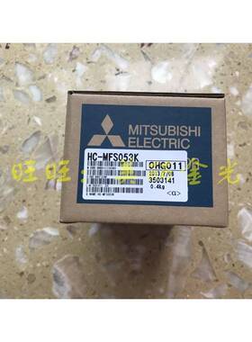 三菱HC-MFS053 MFS053B MFS053K MFS053D MFS053BD全新质保15个月