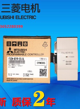 三菱PLC扩展FX2N-8ER-ES/UL 8EX8EYR8EYT16EX 16EYR 16EYT-ES/UL