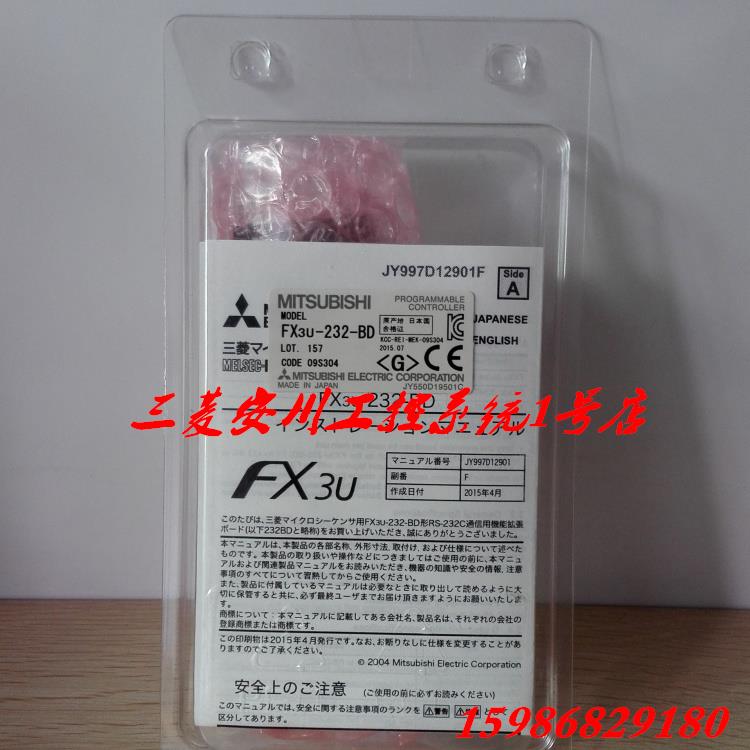 三菱PLC通讯扩展板 FX3U-232-BD 422 485-BD CNV-BD USB-B正品