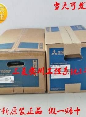 7KW全新三菱伺服电机 HG-SR702J+MR-J4-700B 700A套装 原装正品