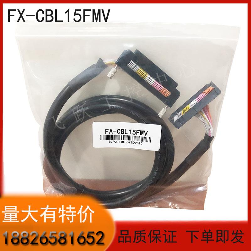 三菱端子台线FA-CBL05FMV FA-CBL10FMV FA-CBL20FMV FA-CBL30FMV