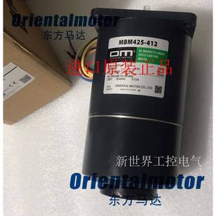 MBM540 东方OM电机MBM425 CWME 4RK25GN 411 412