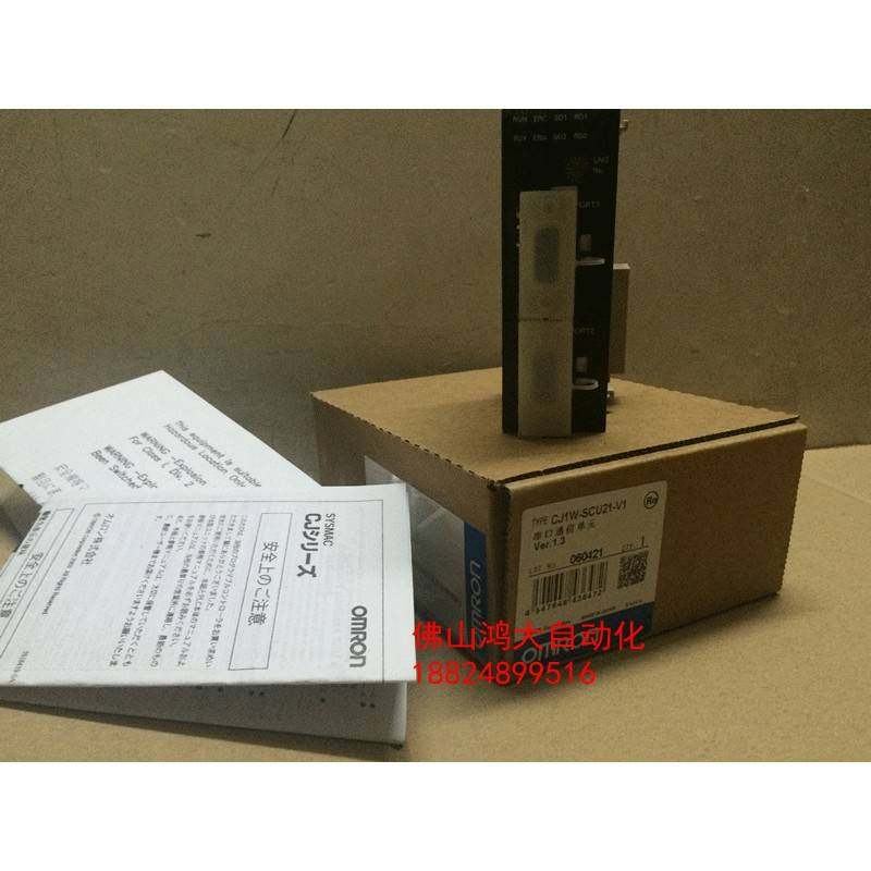 PLC CJ1W-SCU21-V1串行通信单元模块原装正品特价出售
