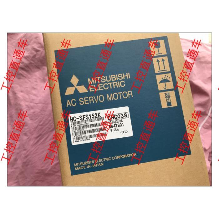 三菱HC-SFS152K全新原装