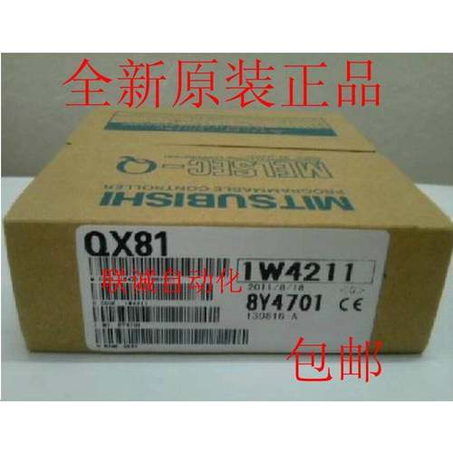 三菱PLC QX81 QX81-S2 QX82 QX82-S1 QX90H 全新原装
