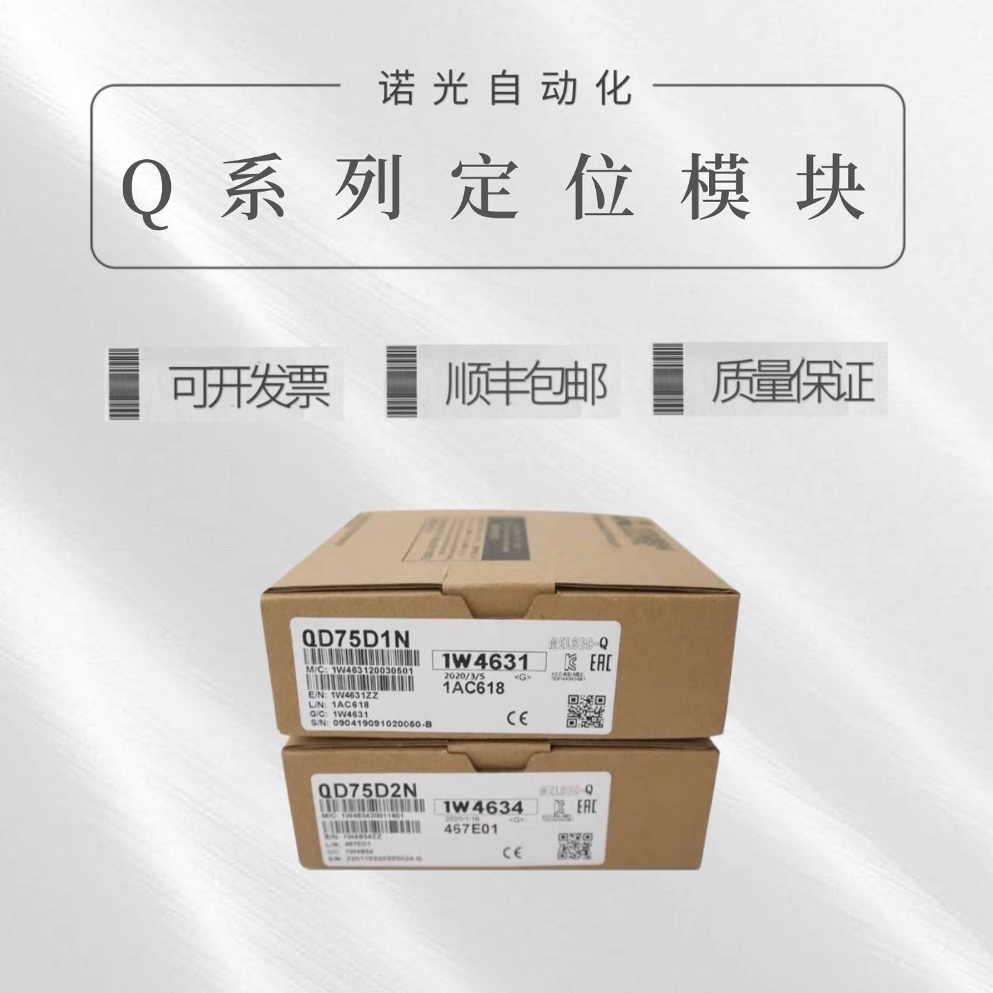 模块 QD75MH1 M4 MH2 MH4 M1 QD77MS4 MS2 MS16 QD60P8-G QD74MH8