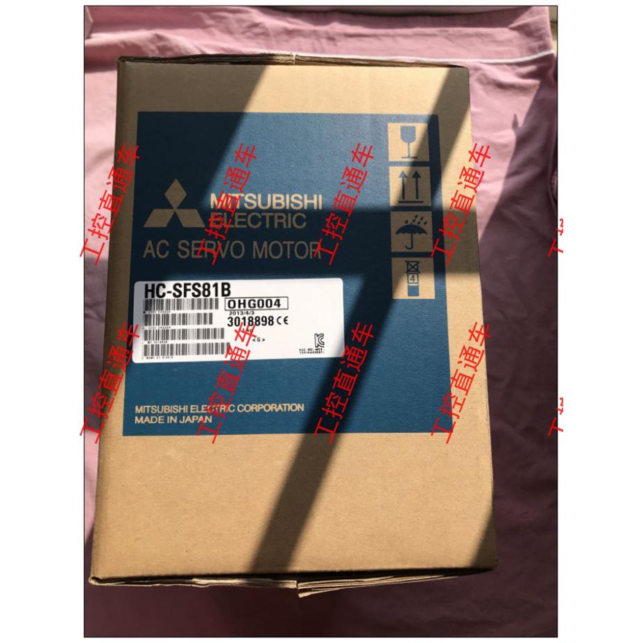 三菱 HC-SFS81B 全新原装