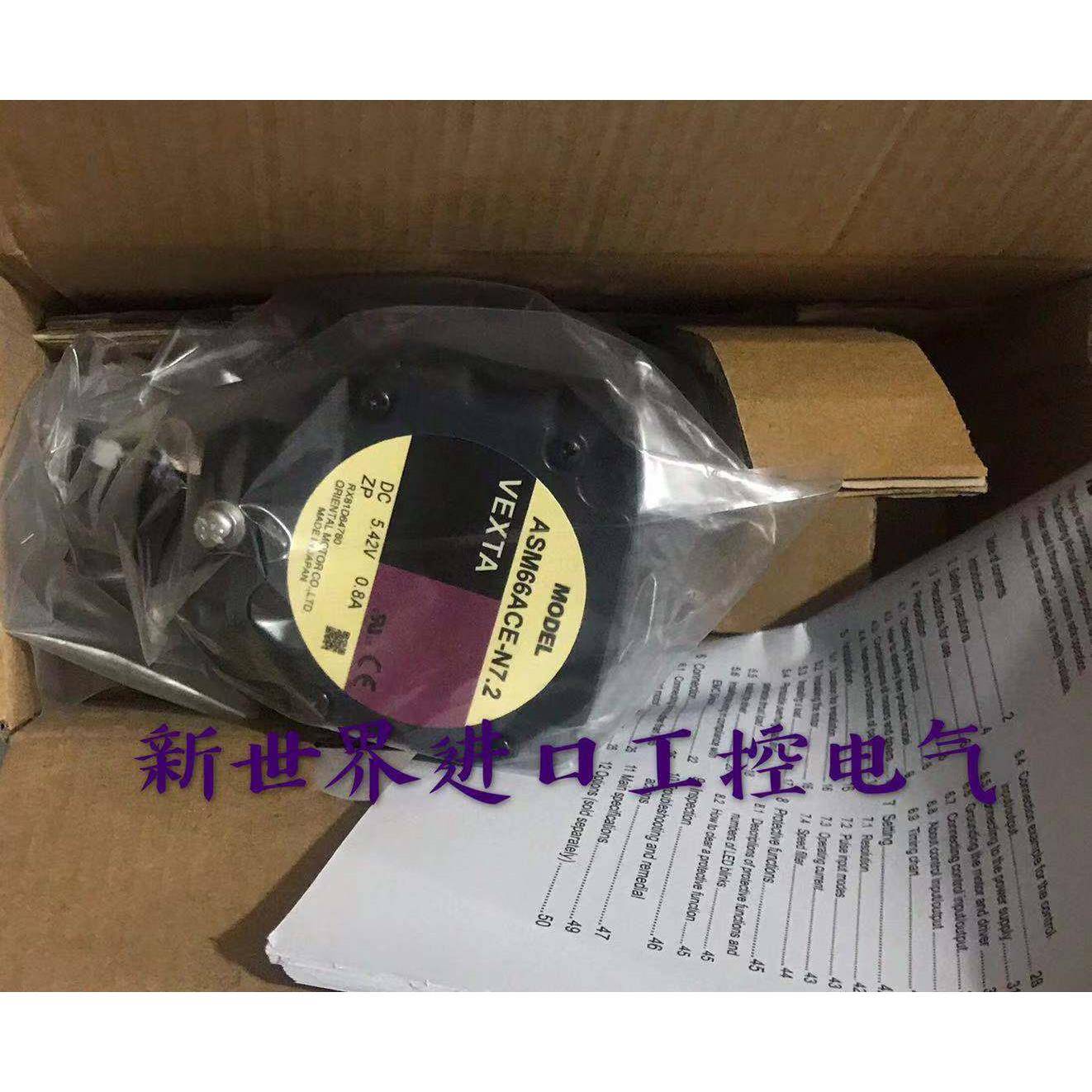 东方VEXTA电机ASM66ACE-N7.2 ASM66ACE-T7.2