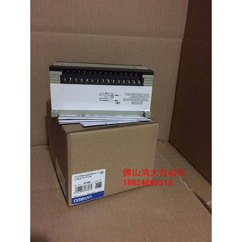原装PLC：CPM1A-40CDR-A-V1