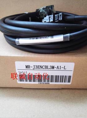 三菱编码器电缆 MR-J3ENCBL3M-A1 A2-H 5M 10M 15M 20M 25M 30M