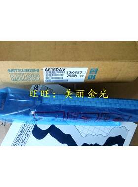 三菱A616AD DAI DAV TD A61VP A62DA-S1 A68AD 68ADC AS91 A61LS