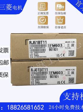 三菱模块RJ71EN71 RJ71EIP91 GF11-T2 RJ61BT11 RJ71C24-R2 R4