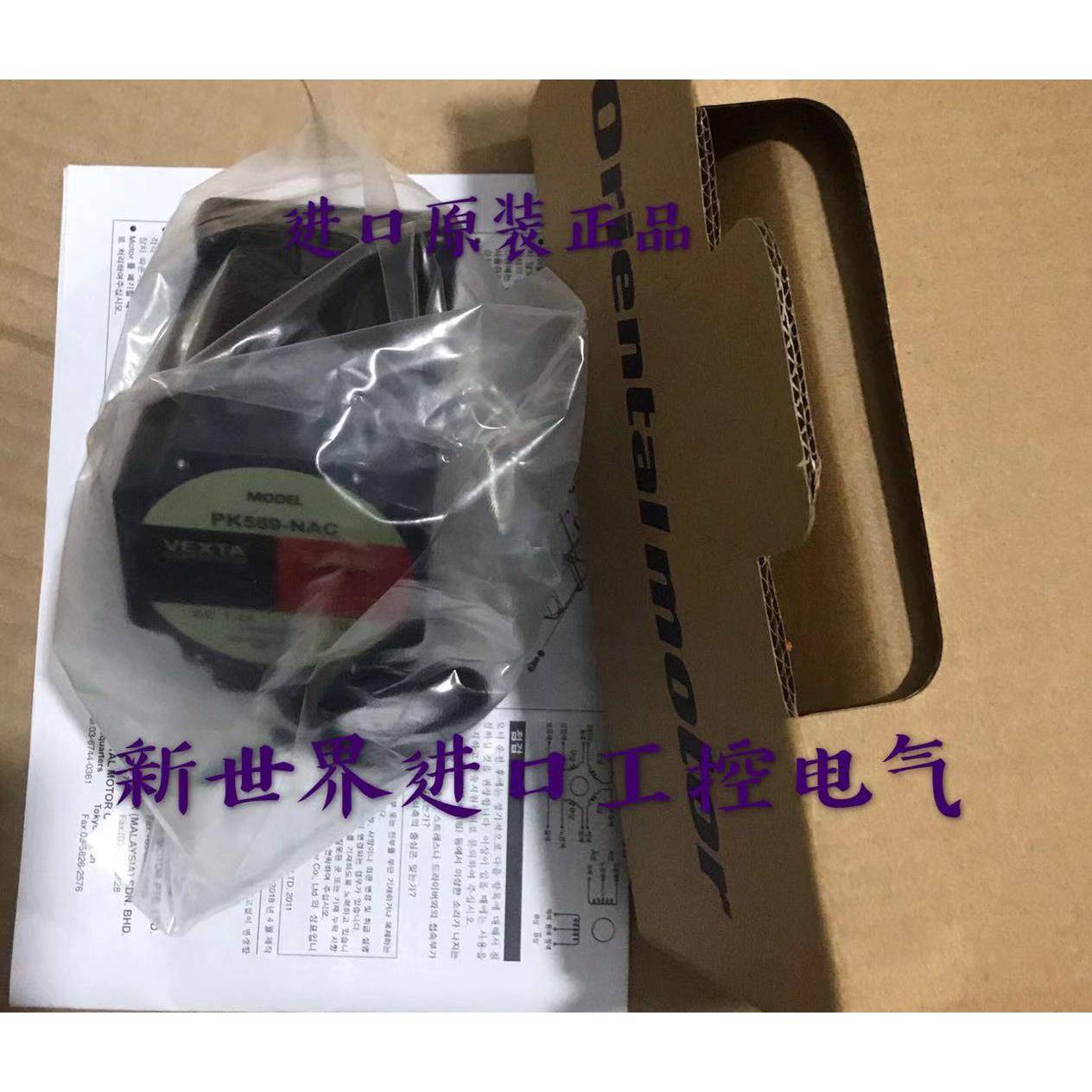 东方电机马达 PK569-NACM PK569H-NBC PK569AWM PK569AHW/BW现货