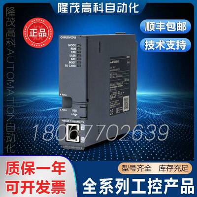 质保一年PLC Q03 Q26 Q10 Q06UDEHCPU Q13 Q26 Q6UDHCPU UDECPU