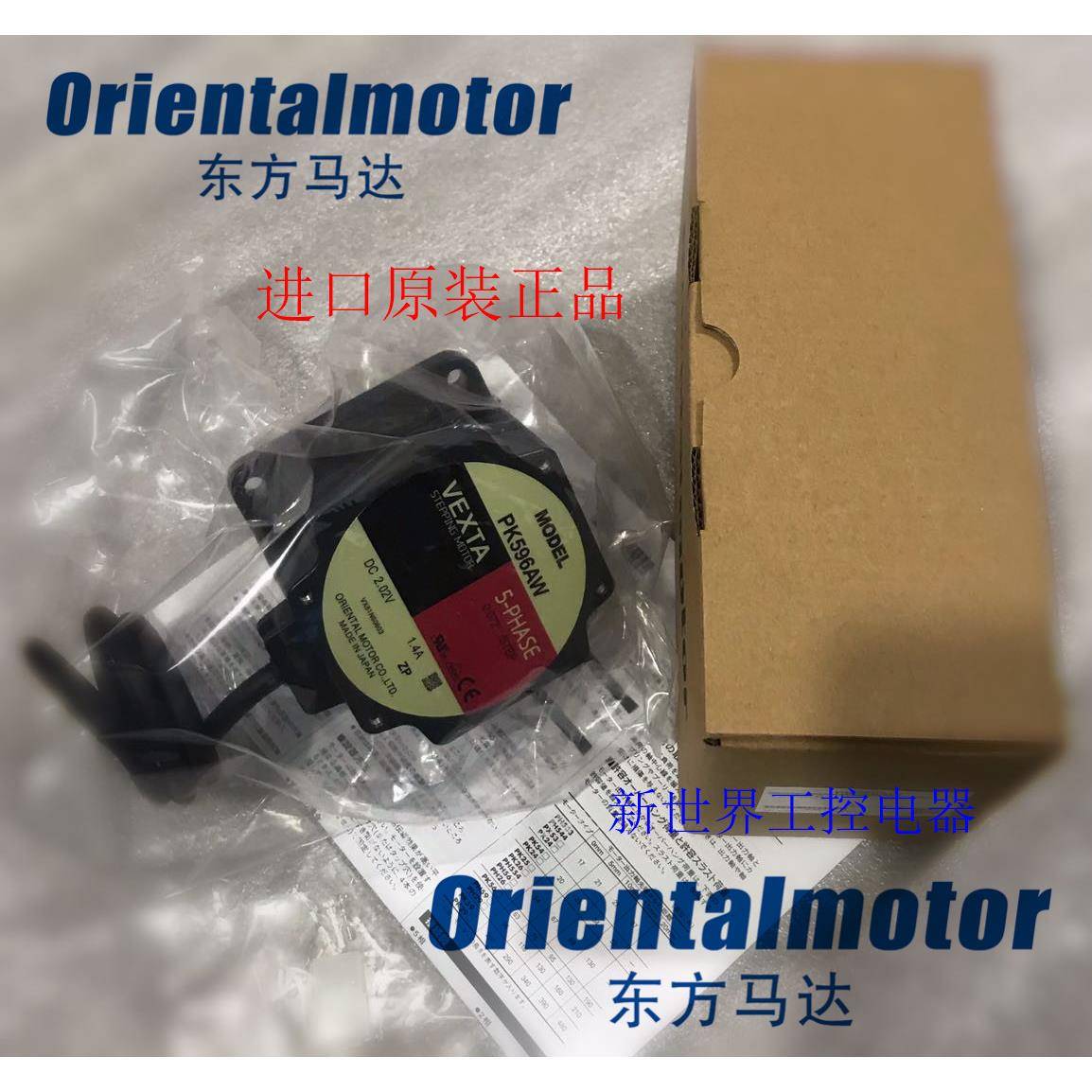 原装东方VEXTA马达电机PK564H-B PK564-B PK564BN-TG20 PK545AWM