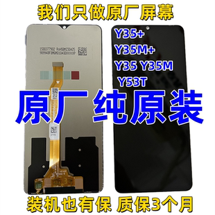 屏幕Y35M Y35原装 Y53T液晶显示触摸内外屏总成 Y35M 适用vivoY35