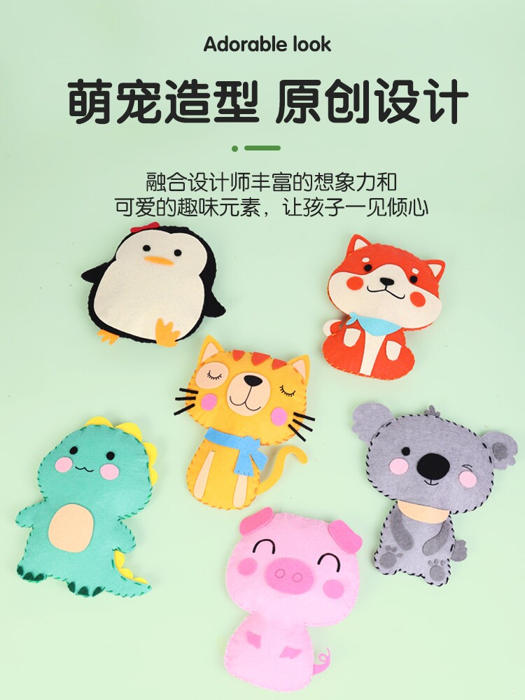 凯蒂卡乐儿童手工不织布玩偶编织玩具企鹅柴犬考拉猫咪恐龙材料包