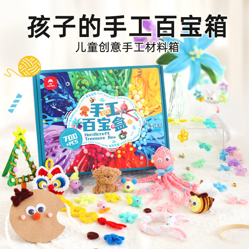 玩具先生儿童手工百宝盒手工diy材料包套装扭扭棒花束小狗小花盆