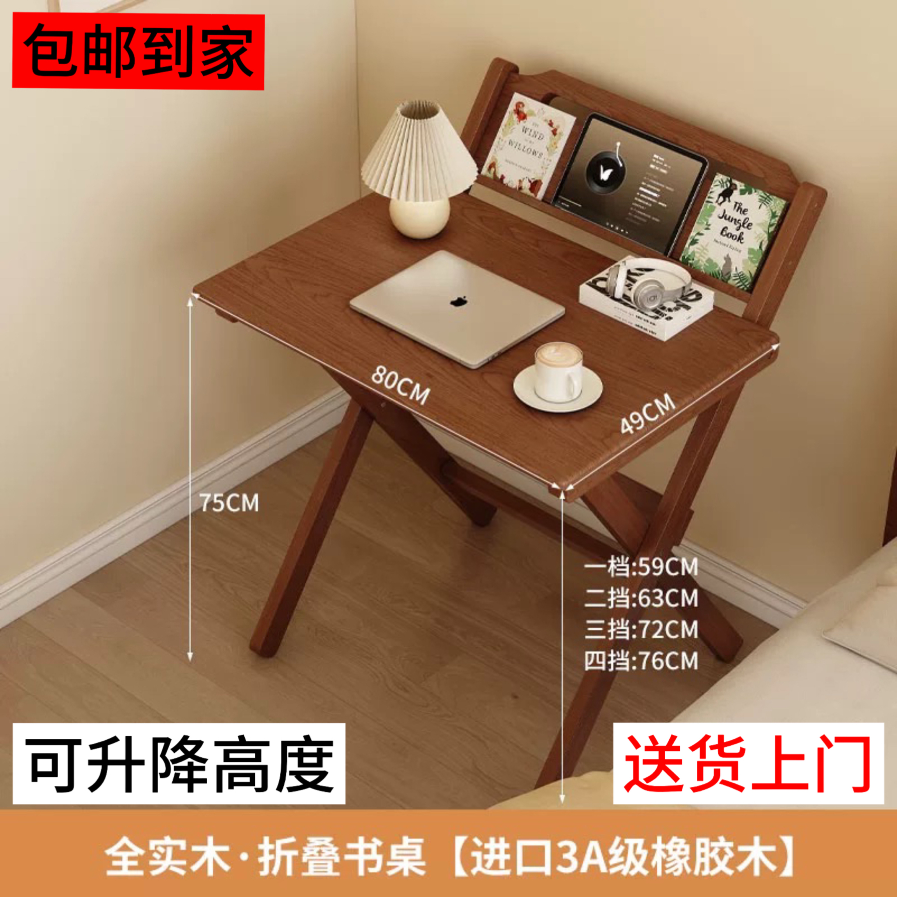 实木折叠书桌可升降简易办公桌