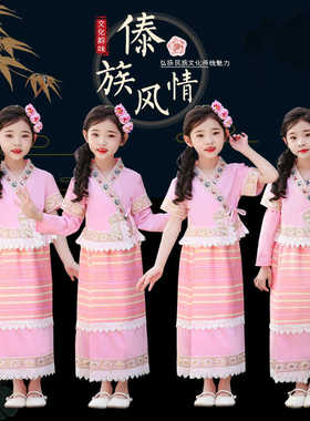 儿童云南西双版纳傣族舞蹈服装男女童民族服饰泼水节演出服日常装