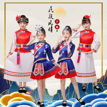 畲族服装女童少数民族儿童演出服中国风云南56个民族元旦舞蹈服饰