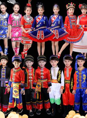 56个少数民族服装儿童壮族三月三演出服装苗族女彝族畲族舞蹈服饰