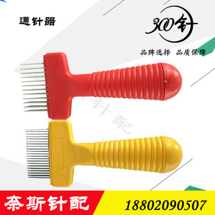 电脑横机配件通针器 洗针板清针扒洗机扒3针57针9针12针14针通用