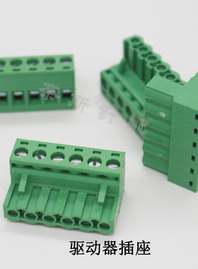 电脑横机 罗拉驱动器6芯插座插头中大驱动器绿色插座森创罗拉驱动