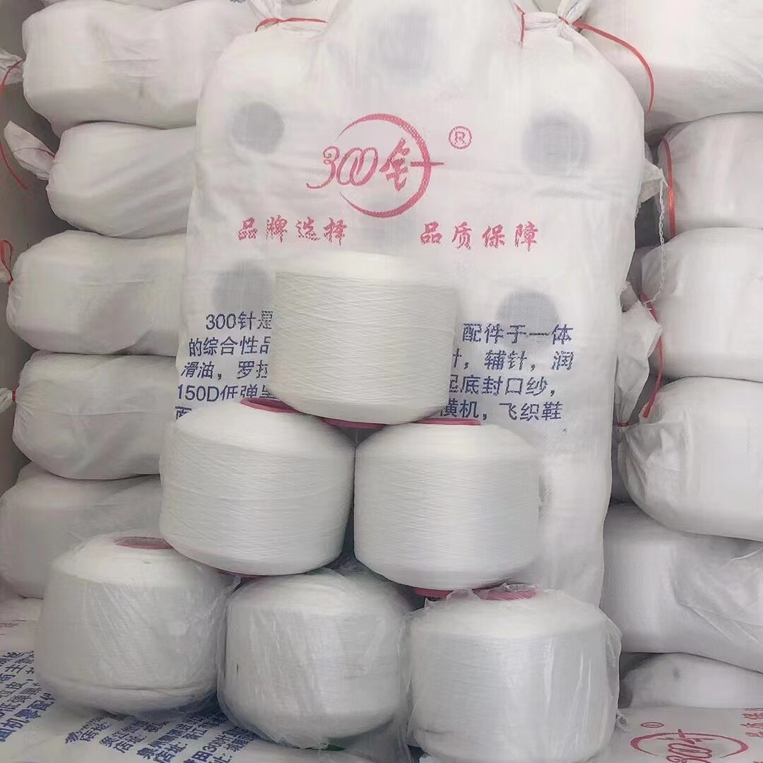 电脑横机机头纱300D高弹丝羊毛衫飞织鞋面起底封口间纱线厂家直销,五金/工具,其他机械五金,淘宝优惠券,粉丝福利购,淘宝优惠卷