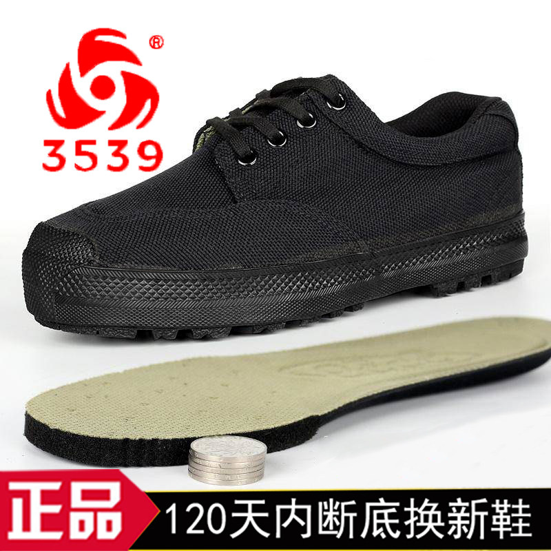 3539正品解放鞋男户外作训鞋登山鞋耐磨工地透气劳保鞋防滑军胶鞋
