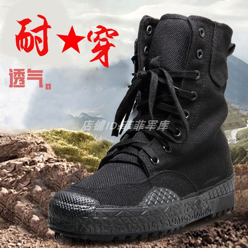 保安作训鞋高帮黑色解放鞋男耐磨劳保鞋女胶鞋透气帆布鞋军训练鞋