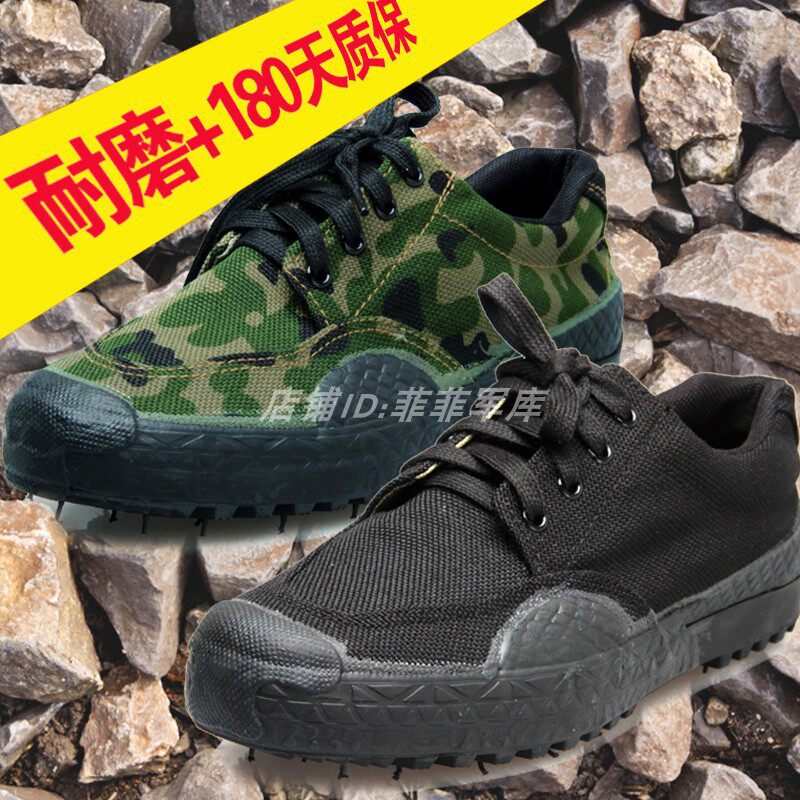 正品3537解放鞋男低帮劳保鞋军训练鞋帆布胶鞋耐磨工地民工干活鞋