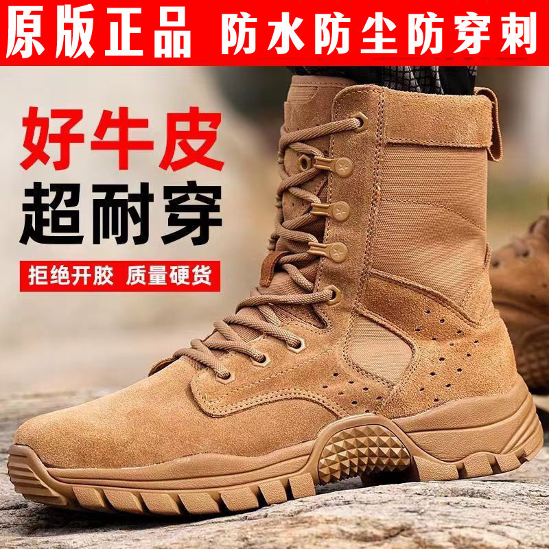 棕色火款箭军作战靴男真皮侧拉链战术靴防水防穿刺沙漠训练作训靴