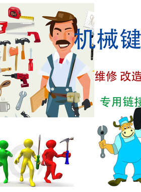 利奥博德leopold键盘FC980M进水维修改换轴FC900R/FC750R/FC660M