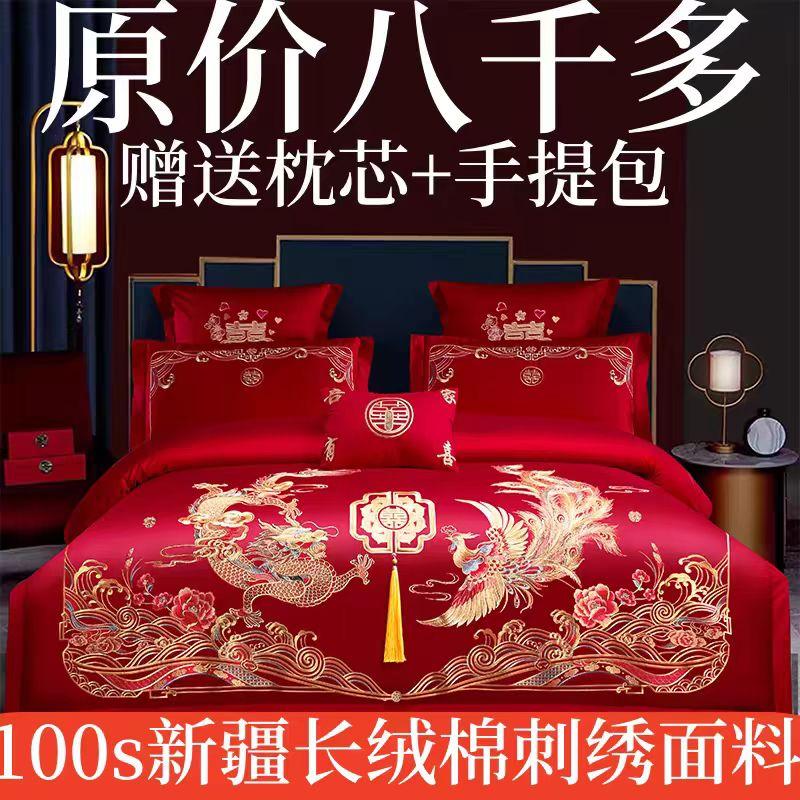 龙凤结婚纯棉四件套大红色