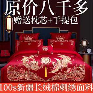 龙凤结婚纯棉四件套大红色