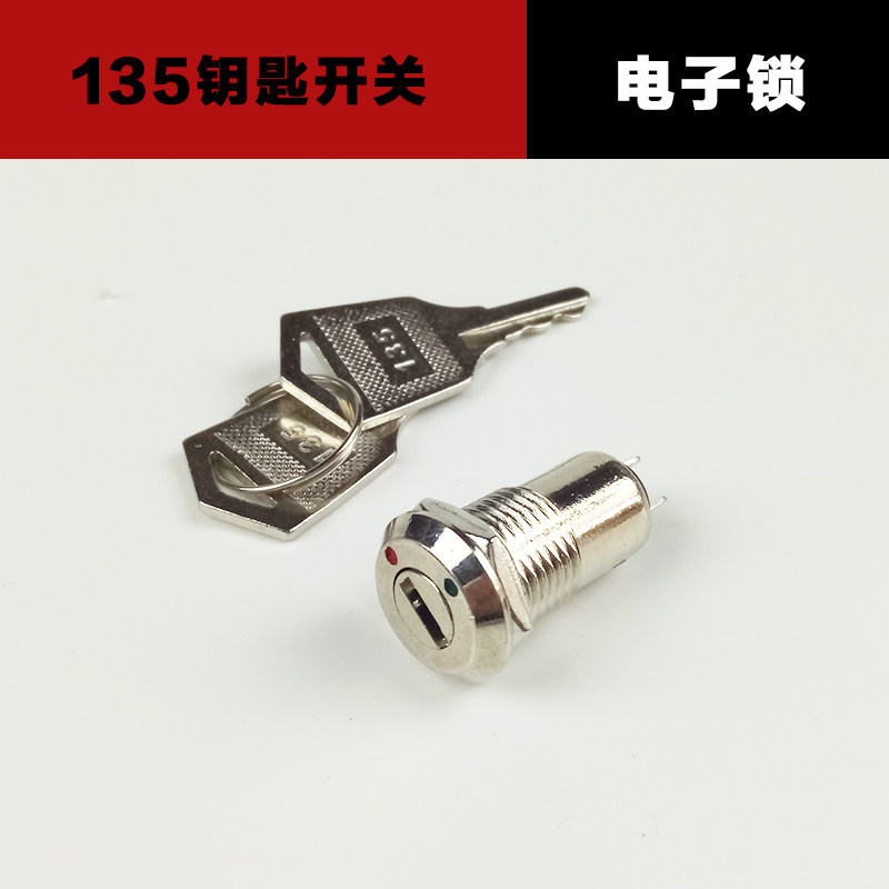 12mm 135金属钥匙开关 其它