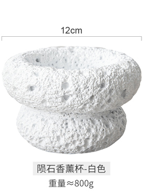 网红扩香石容器香氛新房入住新品ins风孔月球纹水自制扩香石diy