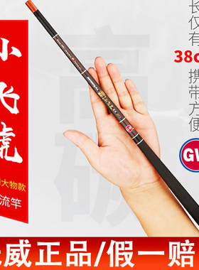 光威生产迷你超细短节手竿溪流竿