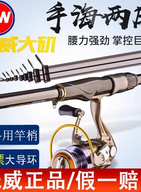 光威大导环滑漂新大矶超硬轻矶竿