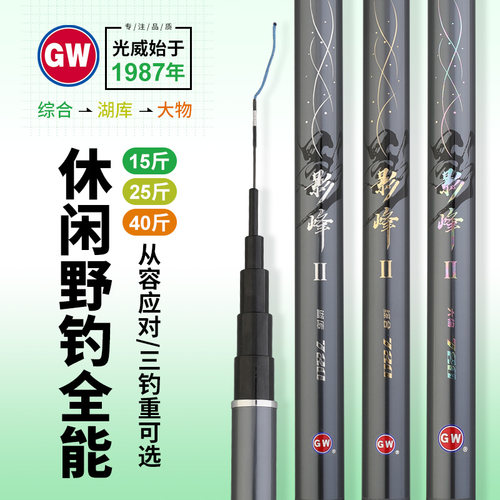 光威新款影峰大物竿28偏19调超强