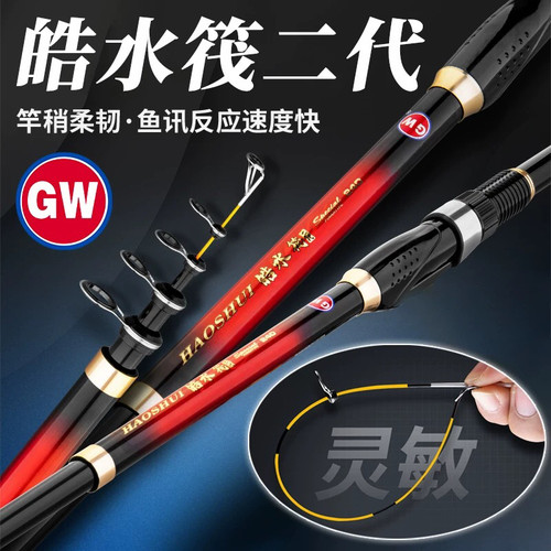 光威GW皓水筏二代大导环滑漂岸抛小爆炸软尾矶钓竿短节灵敏鱼竿