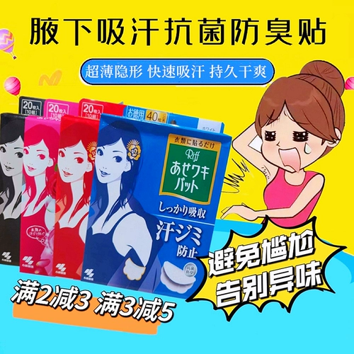 Японские вкладыши прокладки от пота для подмышек, ультратонкие невидимые наклейки