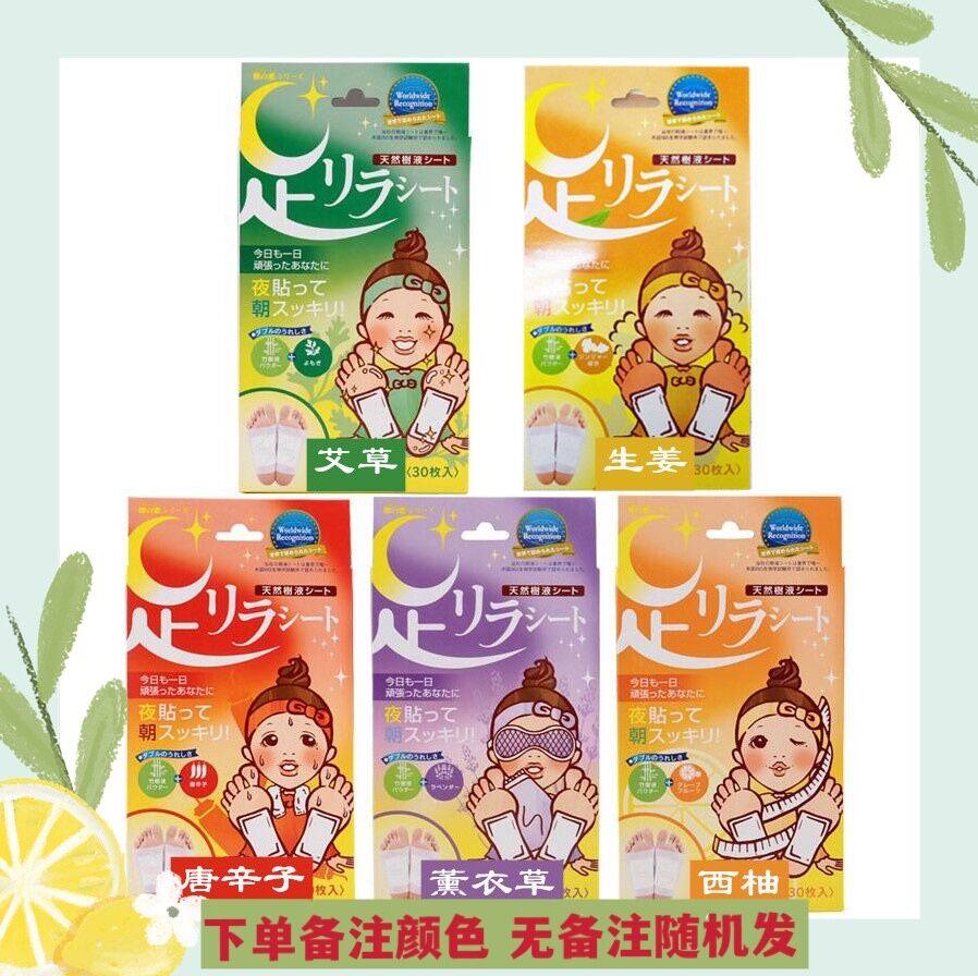 日本本土足贴中村树之惠足贴天然树液足美人植物薰衣草艾草足贴 兔太郎の淘淘购 淘优券